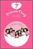 7공주 (7 Princess) 2집 - Princess Diary