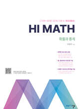 아름다운 샘 Hi Math 확률과 통계 (2026년)