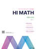 아름다운 샘 Hi Math 확률과 통계 (2026년)