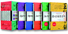 한권으로 읽는 왕조실록 세트