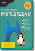 한컴페인터와 김프활용 1.0
