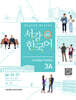 서강한국어 3A Student’s Book