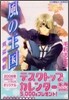 風の王國 河邊情話