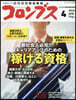 e(イ-)コロンブス增刊 2026年4月號