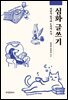 심화 글쓰기