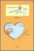 에쎔씨 Small Minded Christian