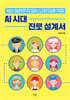 AI 시대 진로 설계서