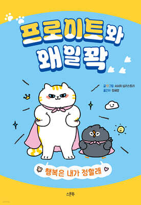 프로이트와 왜일꽉