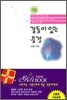 감동이 있는 풍경