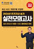 2026 전기기사 실기 실전 모의고사