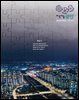 2026년 3월호 광산구보