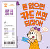 돈 없으면 카드 쓰면 되잖아!