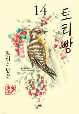 토리빵 14