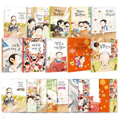 김영진 그림책 베스트 10 세트