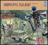 태풍이 온다, 긴급 출동!
