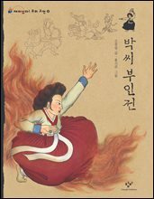 장화홍련전