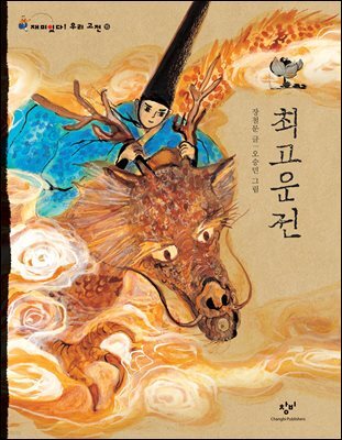 최고운전