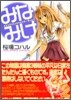 みなみけ 2