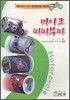 바이크 따따부따