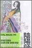 음양사 1