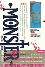 Monster 몬스터 특별판 1