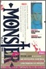 Monster 몬스터 특별판 1