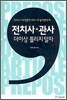 전치사·관사 더이상 틀리지 말자