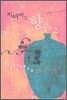 지터버그 향수 2