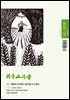 기독교사상(2026년 3월호)