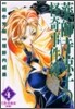 藥師寺凉子の怪奇事件簿 4