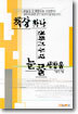 책상 하나 전화기 두 대 눈물 세방울