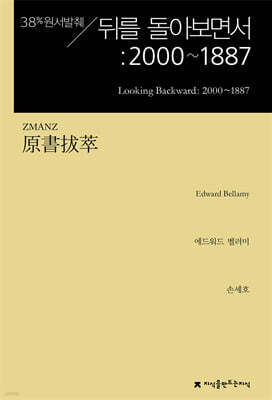 원서발췌 뒤를 돌아보면서