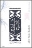 화담 서경덕 2