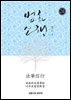 법화신행24