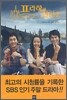프라하의 연인 2