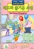 [LeapPad Book] Tad Goes Shopping 태드의 즐거운 쇼핑