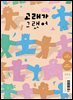 고래가 그랬어 263호