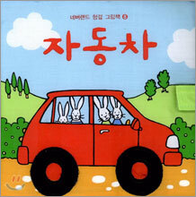 자동차