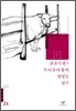 관촌수필5/우리동네 황씨/열명길/영기