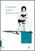 선생과 황태자/아메리카/영자의 전성시대 외