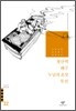 청산댁/해구/누님의 초상/목선 외