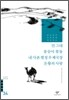 먼 그대/봉숭아 꽃물/내 사촌 별정 우체국장/돈황의 사랑 외