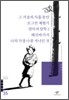 그 가을의 사흘동안/조그만 체험기/엄마의 말뚝2/해산바가지/나의 가장 나종 지니인 것