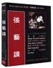 장예모 컬렉션 (4disc)일반판