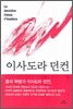 이사도라 던컨