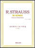 R.STRAUSS 30 SONGS VOICE&PIANO(HIGH)