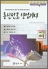 통신선로 산업기사 필기 2006년판