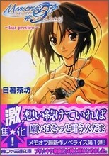 メモリ-ズオフ#5 とぎれたフィルム last preview