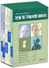 최명관 역서집 SET
