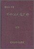 하수도시설기준